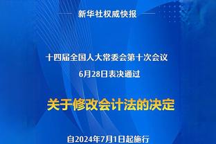 巴西足协声援维尼修斯：与你同在，继续进球、继续直面种族主义者